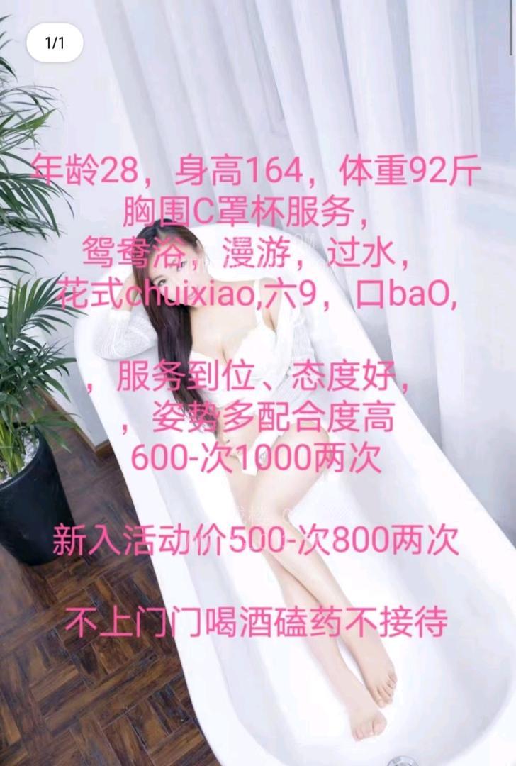南昌妖姬七七