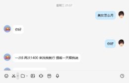 济南银行兼职美女