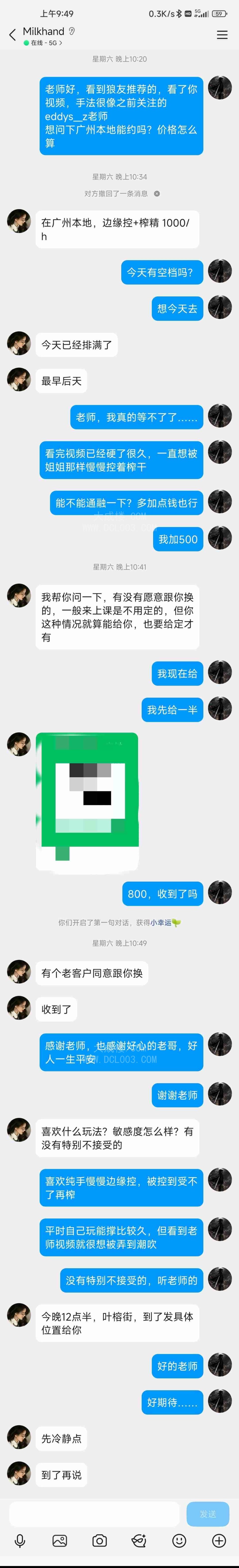 广州本地老师榨精极致边缘控深度体验