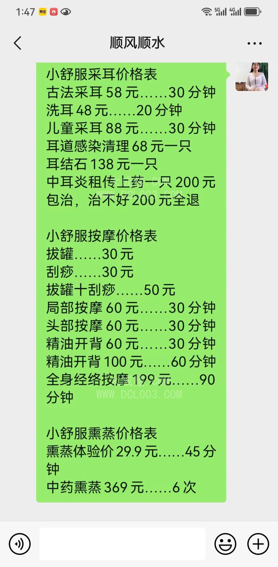 大连少妇口爆