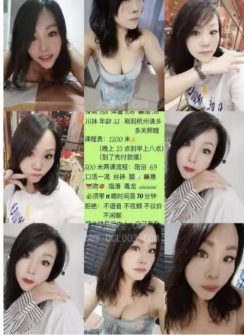 杭州下沙钱塘梦琪