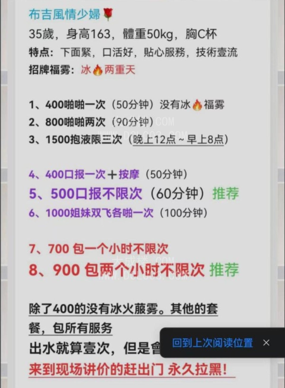 罗湖漂亮姐姐