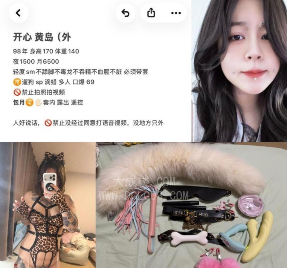青岛SM开心妹妹回归