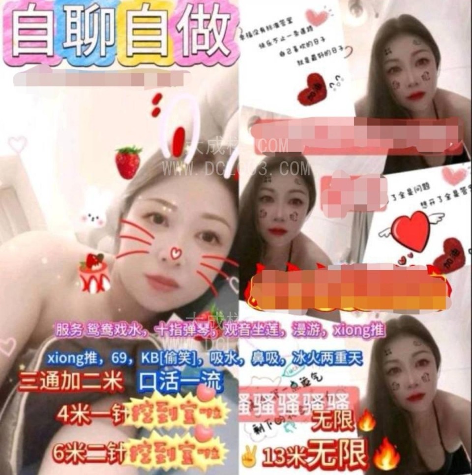 成都大源骚妇雅婷