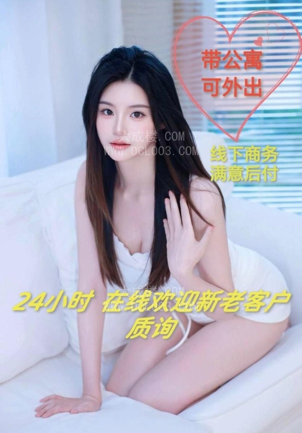 全国外围真实见面约炮商家