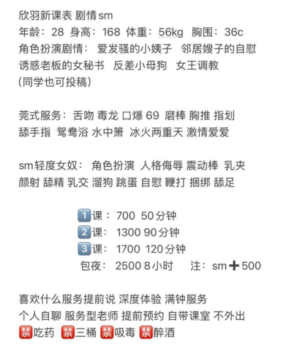 龙华欣雨女奴道具角色